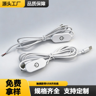 usb�|���Б��{���Դ�_�P�������A�ӟ�̨��led���_�P�����
