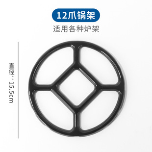 Cross-border Gas Stove Rack Universal Household Small Pot Milk Pot Stove Stand Gas Stove Boiler Rack Hearth Rack