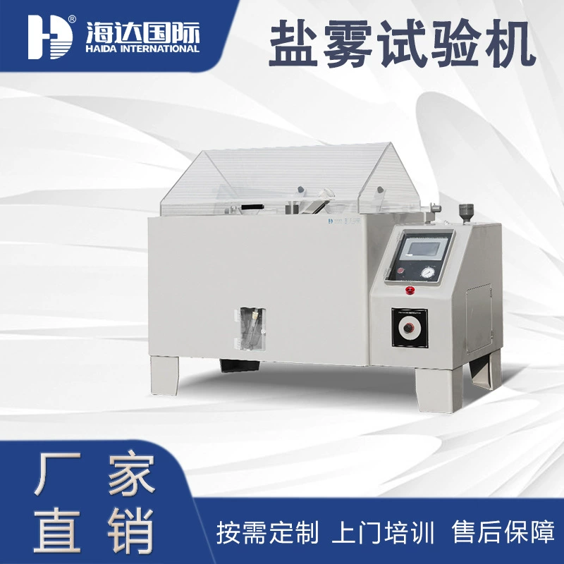 Небольшая машина для испытания солевого тумана детали машина для испытания солевого тумана на коррозионную стойкость Kunshan завод прямой продажи бесплатно