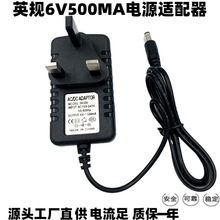 �堝ʽӢҎ6V500MA�Դ�m���� 6V0.5Aֱ����늳���� 5.5*2.5MM