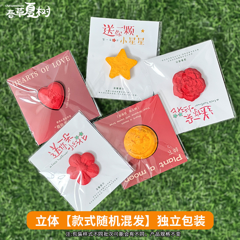 小さな赤い花を贈りましょう。子供たちが種まきや発芽をしたり、コンサートの記念品として使用したりできる立体的な環境に優しい種子紙です。|undefined