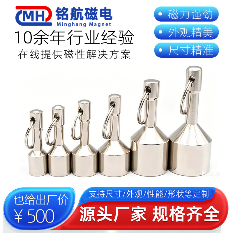 NdFeB strong magnetic key chain magnetic weight pendant magnetic buckle stainless steel magnet ring permanent magnet