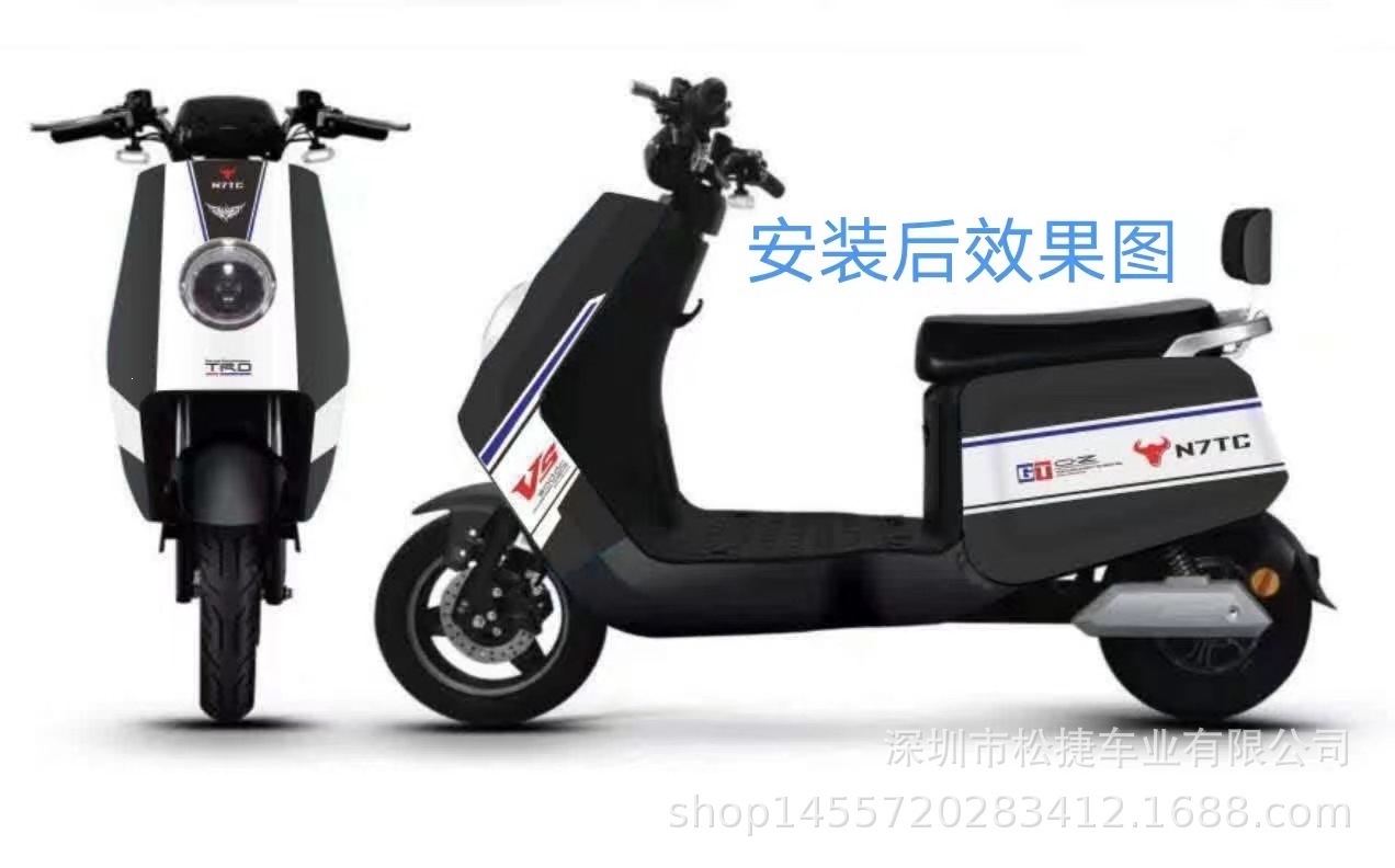 N7Tc Daniu Electric Vehicle Rear Fender, Electric Scooter Rear Fender, Delivery Vehicle Rear Fender, Front and Rear Mudguards