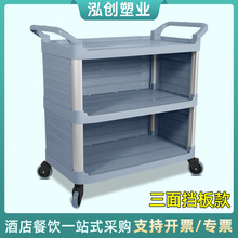 三层带门带挡板酒水服务车保温密封上菜车酒店餐车撤台收碗送餐车