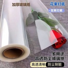 �r��OPPĤ���b��4.7�zȫ͸����ˮ�Ӻ��������ϻ������ϻ�����Ʒ
