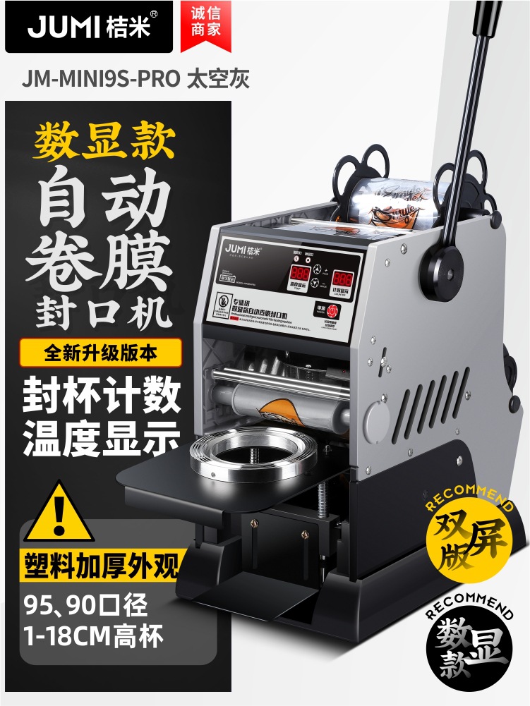 자동 필름 롤링 [가로/핫셀 베스트셀러 모델] 스페이스 그레이 [컵 밀봉 카운팅 모델]