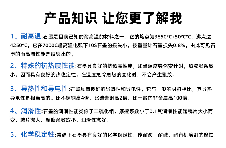 阿里银亿汇石墨板详情页_06