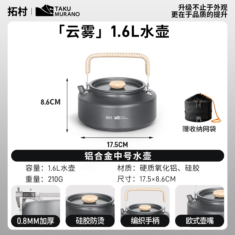 윤우 1.6L 주전자