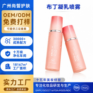 OEM�N�ƶ����n���{ɫ�z����Һ�yǰ��������ˬ�����aˮ�N�ƴ��ӹ�