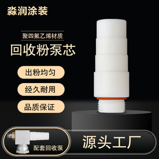 Powder return pump core throat electrostatic powder gun accessories powder tube powder spraying machine spray gun venturi manufacturers postage