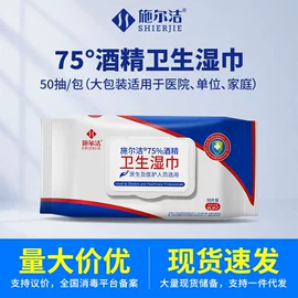 湿巾纸;家居消毒液;抑菌洗手液