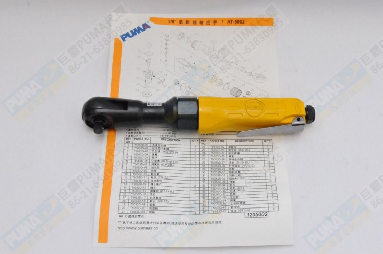 原装PUMA巨霸AT-5052 棘轮扳手