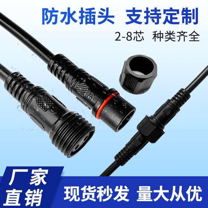 2/3/4 Core Power Cord Waterproof Connection Cable Led Outdoor Lighting Electrical Equipment Wire Harness Male and Female Plug Connector 2/3/4 Core Power Cord Waterproof Connection Cable Led Outdoor Lighting Electrical Equipment Wire Harness Male and Female Plug Connector