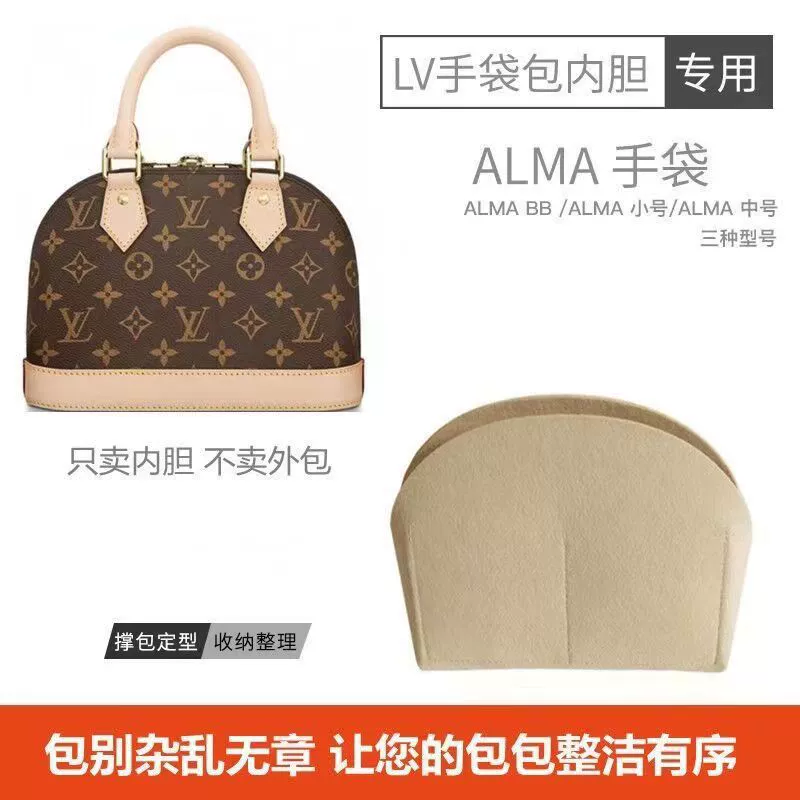 Подходящий под lining сумки LV shell Alma BB фетр косметичка, сумка типа tideling, поддержка формирования внутреннего biliary мешок