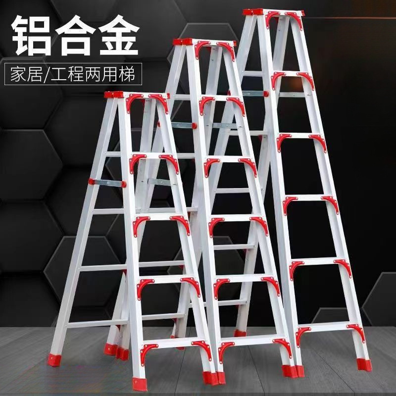 人字楼梯家用加厚多功能铝合金防滑装修梯户外园林折叠便携人字梯
