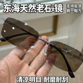 世行老石头水晶眼镜天然石头水晶眼镜男女银丝纯钛框东海厂家批发