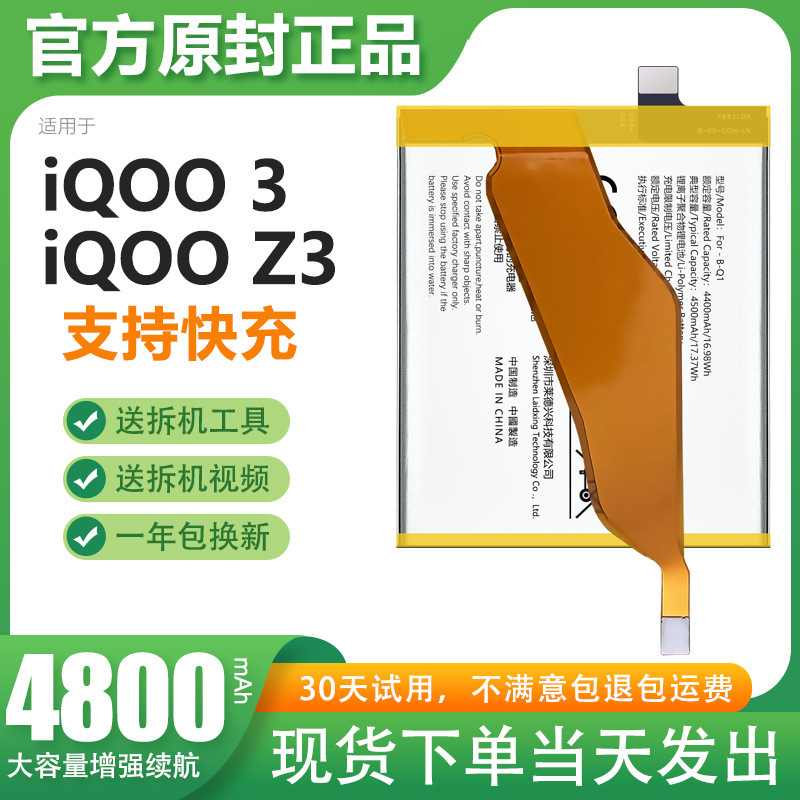 Suitable for Iqoo3 Battery Iqooz3 Electric Board Iq00 Third Generation Z3 Mobile Phone Large Capacity Ln Original Original Genuine Suitable for Iqoo3 Battery Iqooz3 Electric Board Iq00 Third Generation Z3 Mobile Phone Large Capacity Ln Original Original Genuine