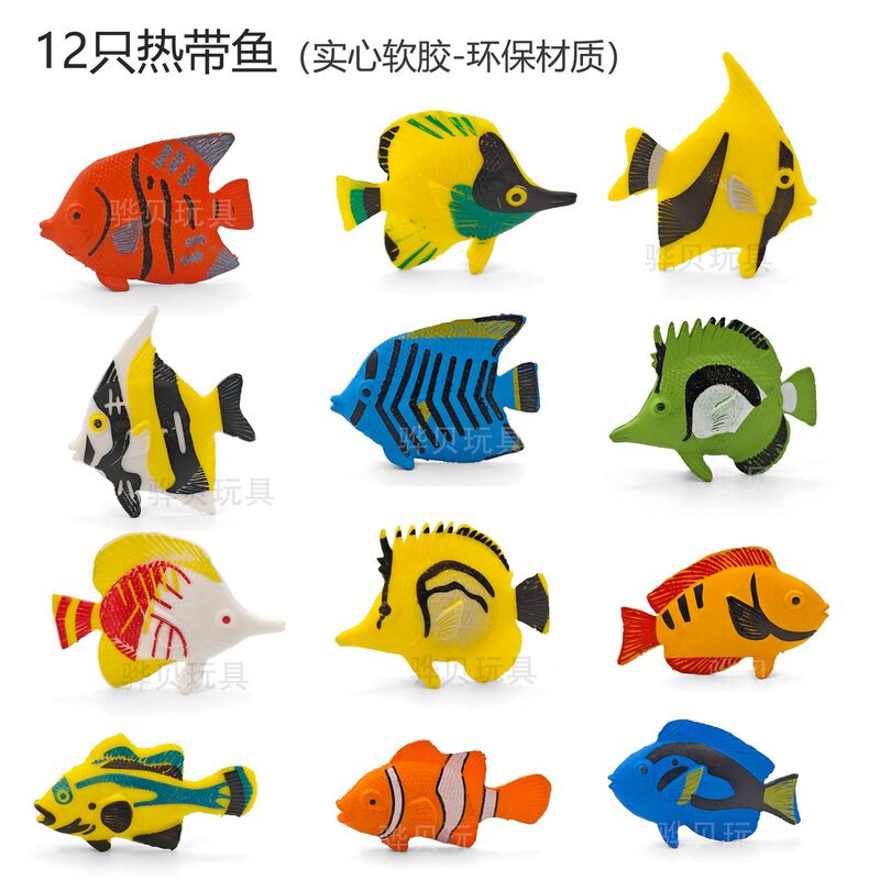 12 tropical fish model marine simulation clown fish children's toys solid soft plastic environmental protection material cross-border landscaping 12 tropical fish model marine simulation clown fish children's toys solid soft plastic environmental protection material cross-border landscaping