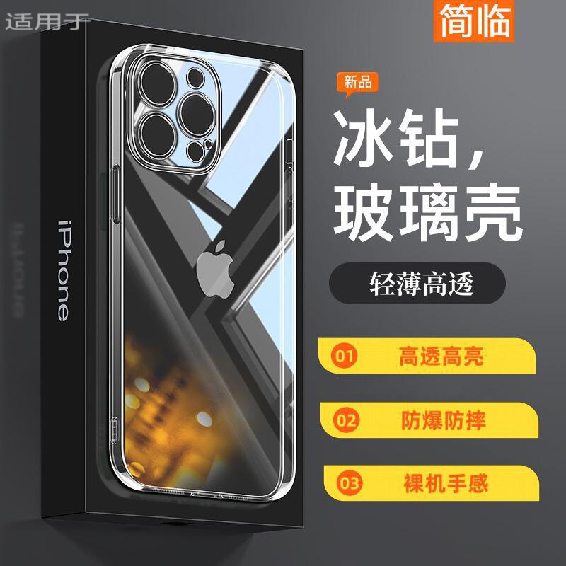 Apple 14promax mobile phone shell high transparent tempered glass cover suitable for iPhone13 lens all-inclusive glass shell Apple 14promax mobile phone shell high transparent tempered glass cover suitable for iPhone13 lens all-inclusive glass shell