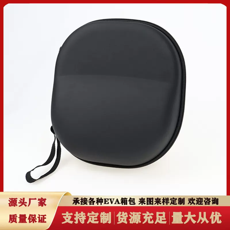 源头工厂漫步者耳机包eva收纳盒头戴式耳机3c数码收纳包便携盒