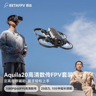 BETAFPV Aquila20������唵��FPV��Խ�C2S�����w���T�o�˙C���b
