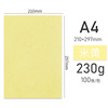 A 4 230g leather paper beige 100 sheets
