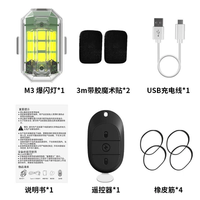 Flashing Lights, Aircraft Lights, Remote-Controlled Outdoor Lighting, Long-Lasting Waterproof Motorcycle and Car Anti-Collision Lights, Pilot Lights (Other lights) - high-end-version-single-light-and-single-remote-control