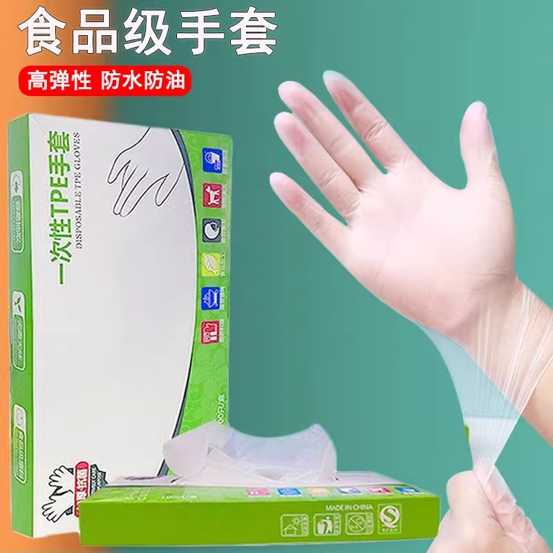 ✅盒装一次性手套食品级TPE手套高弹加厚防滑防油洗碗餐饮龙虾橡