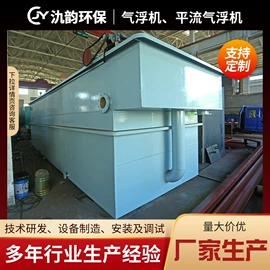 污水处理设备;污泥处理设备;气浮设备