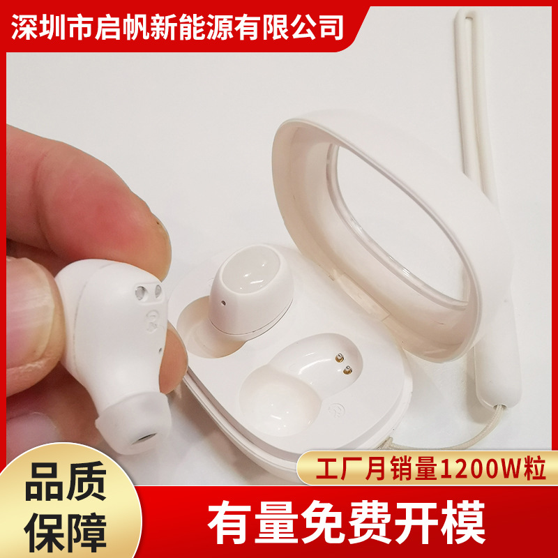 销售OWS耳机电池 蓝牙耳机电池 2025可充电式纽扣电池量大质优