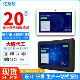 广告机;多媒体一体机;电脑一体机