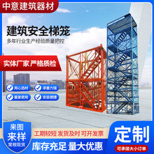 厂家批发建筑安全梯笼 铁路桥梁施工安全爬梯 组合式梯笼基坑爬梯