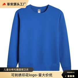 2025新款全棉毛圈儿童圆领卫衣可刺绣印花golo秋冬套头卫衣纯色