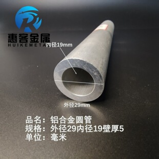 6063�����X���⏽29�ȿ�19�ں�5�X�Ͻ���X�A��Ӳ�|���Ĺܱ���