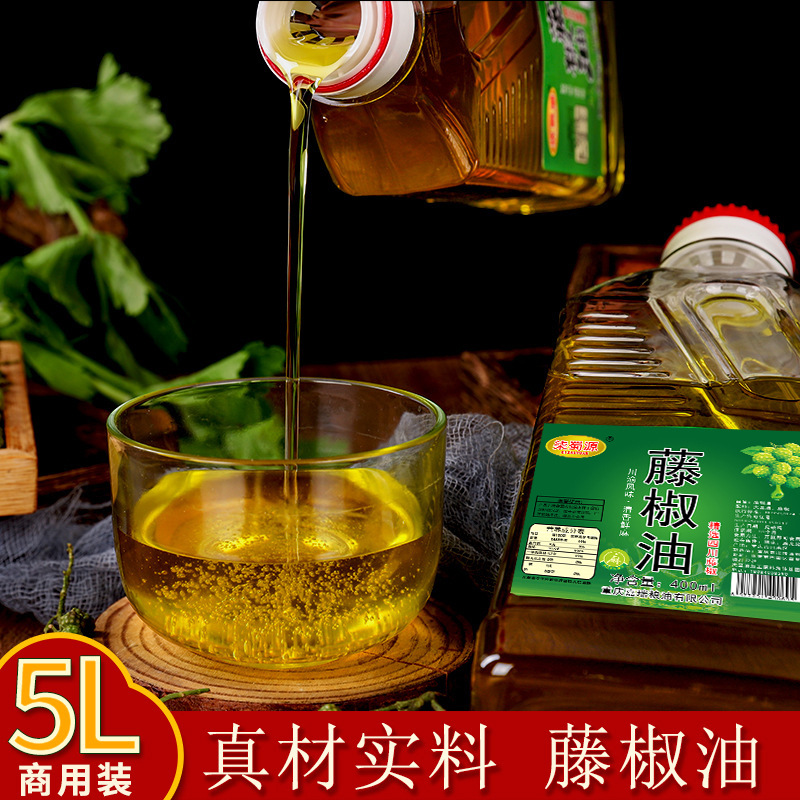 柒蜀源四川正宗藤椒油特麻特香家用小瓶凉拌调味料正宗麻椒油