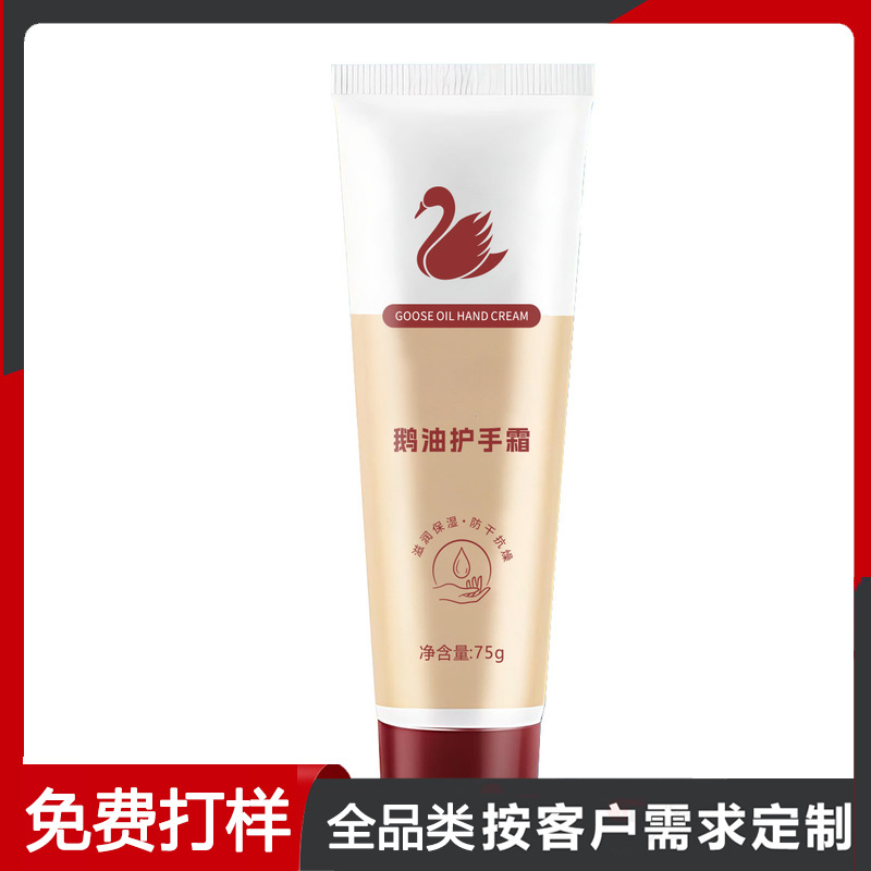鹅油护手霜温和无刺激护长效强保湿柔润光滑护手霜
