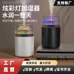 2025新款炫彩加湿器 车载桌面usb家用大喷雾小型静音氛围灯加湿器