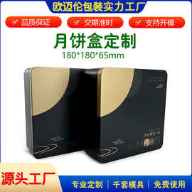 正方形月饼铁盒180方形铁罐饼干糕点零食包装礼盒马口铁厂家定制