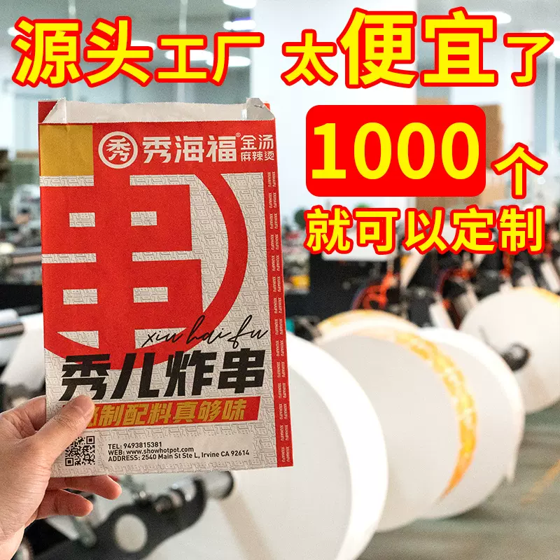 定制烧烤打包用的锡箔袋炸串袋子烧烤外卖打包袋烤串食品锡纸袋子