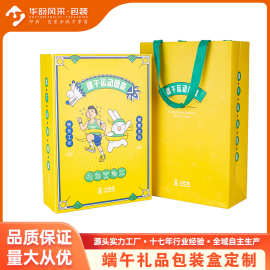定制端午节礼品盒 漫画包装盒周边礼盒节日送礼包装定做翻页书盒