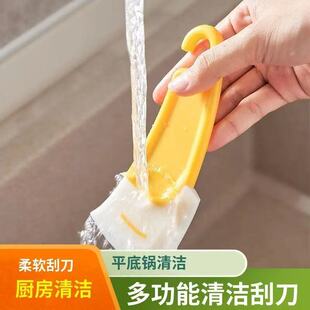 Silicone Scraper Pot Bottom Cleaning High Temperature Resistant Pan Scraper Washer Dishes Non-stick Pan Household Scraper Oil Stain Shovel