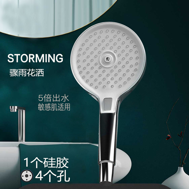 German sudden rain hand-held shower top spray shower liquid silicone bathroom bathroom rain shower pressurized shower head
