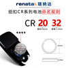 Applicable Renata CR2032 Audi A3 A4 LA5 A6L A8L Q3 Q5 Q7 S6 car key battery