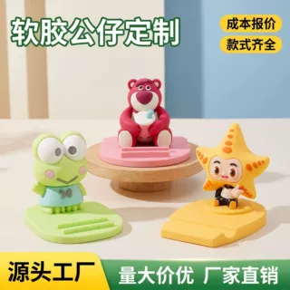 定制pvc手机支架创意立体卡通公仔桌面手机底座盲盒手办车载摆件