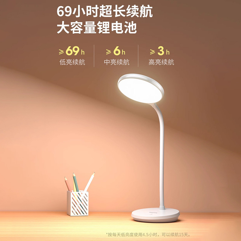 フィリップス充電式デスクランプ LED 学習特別な目の保護寮学生ベッドサイドランプデスク子供読書寝室|undefined