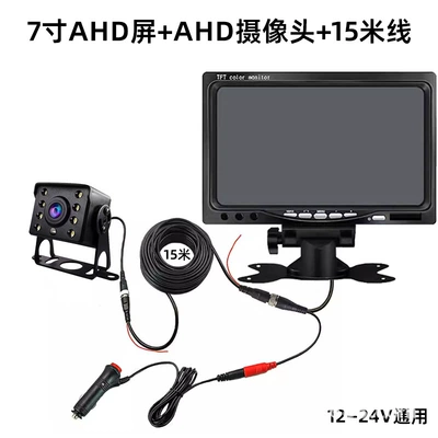 Truck bus reversing image, Car display - 7inch-ahd-screen-8-lights-ahd-hd-camera-15m-wires