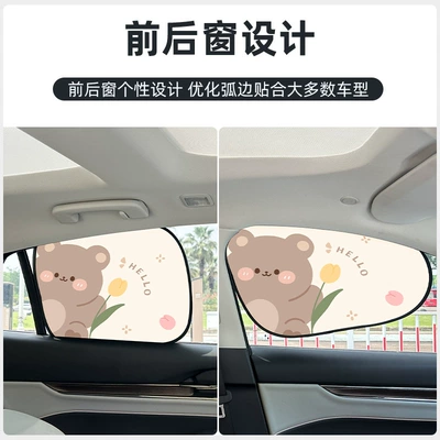 Sun shade – Insulation Sunshade, Side Window Sunshade