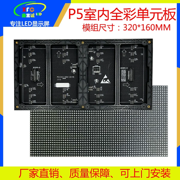 P5 full color 320*160mm module