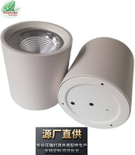 厂家生产供应6寸压铸明装筒灯外壳套件