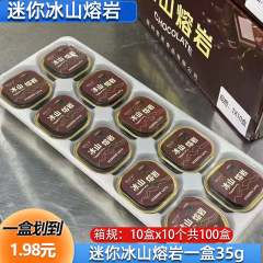 ミニ溶岩チョコレート抹茶ケーキ爆糊レジャー食品氷山溶岩スイーツ午後茶卸売り